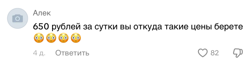 комментарий