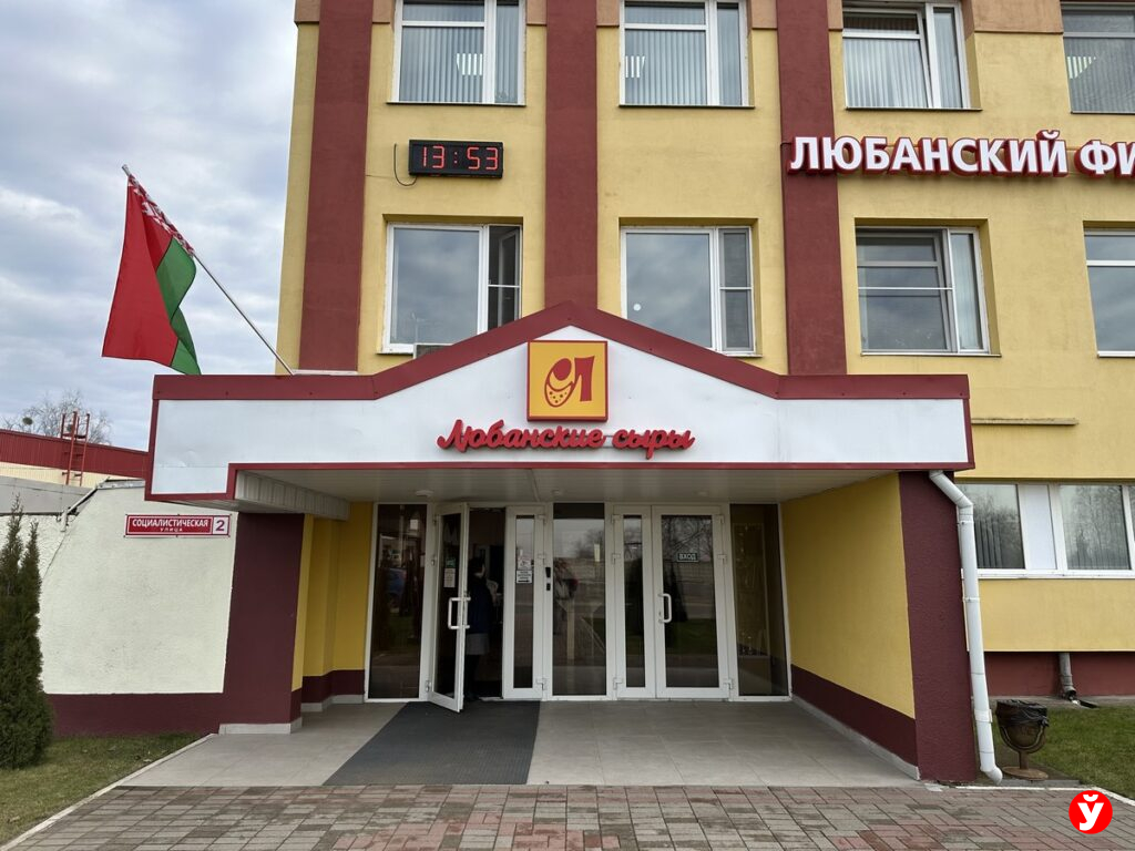 Люанские сыры