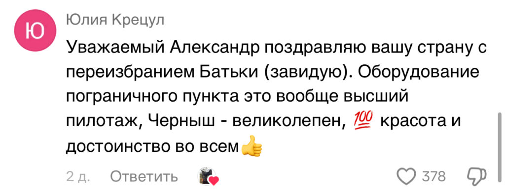 комментарий