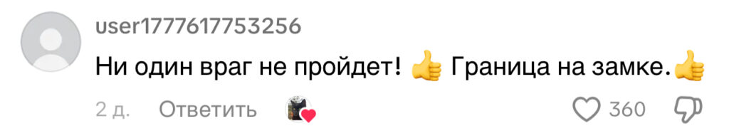 комментарий