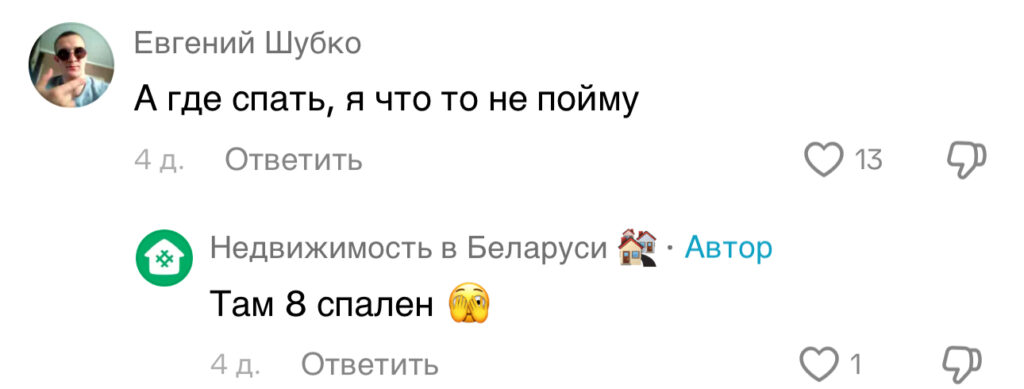 комментарий
