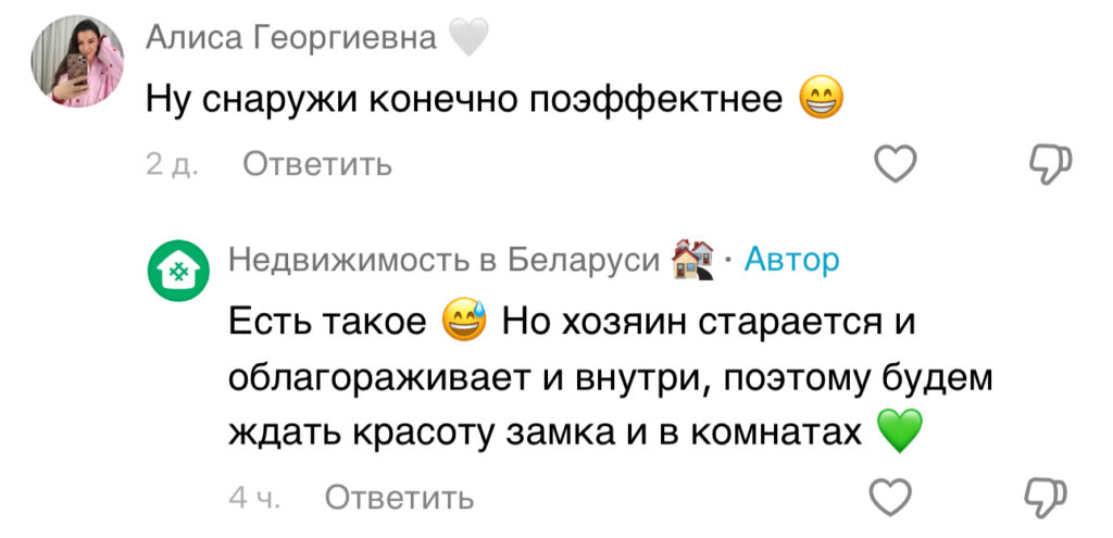 комментарий