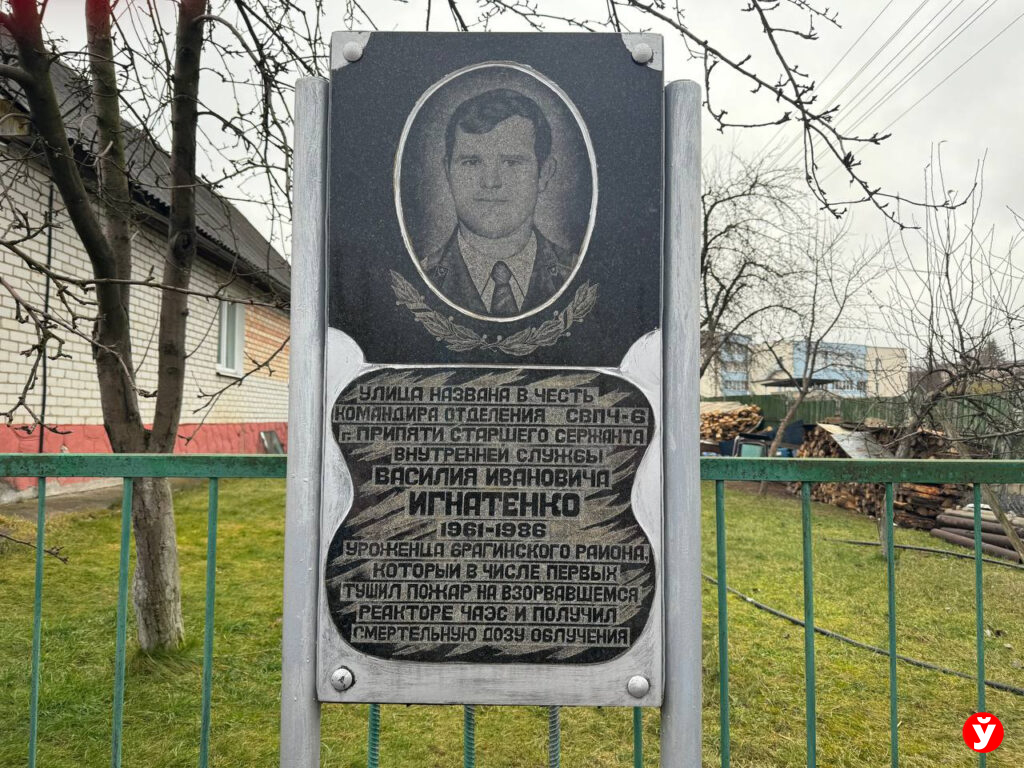 Березино