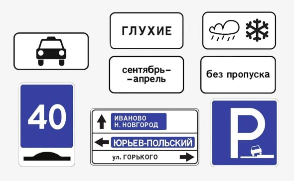 Новые дорожные знаки появятся в России