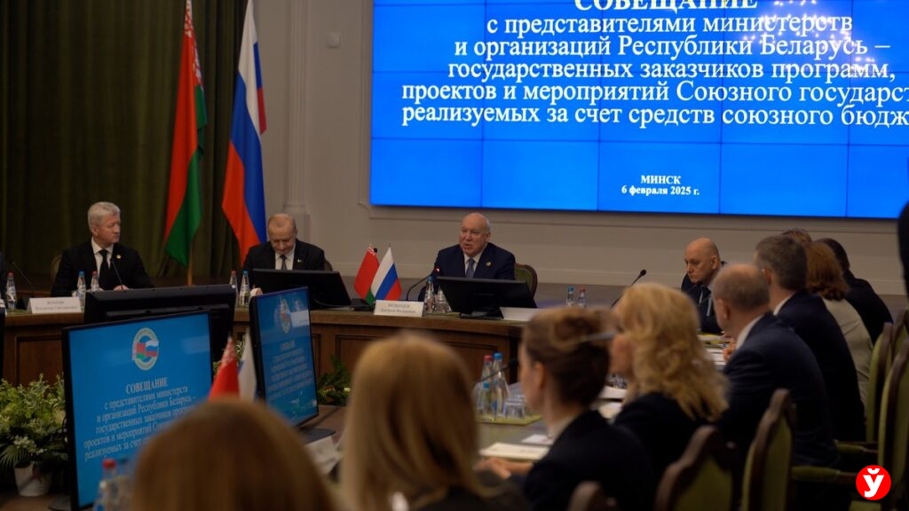 Совещание СГ