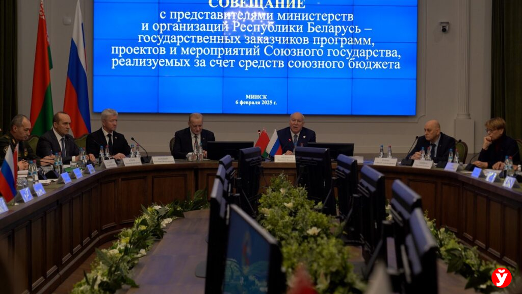 Совещание СГ