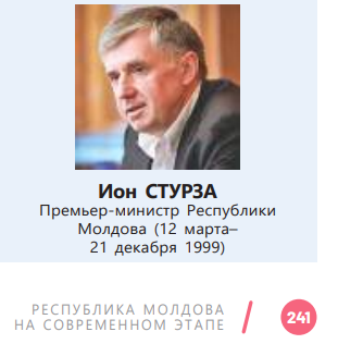 стурза