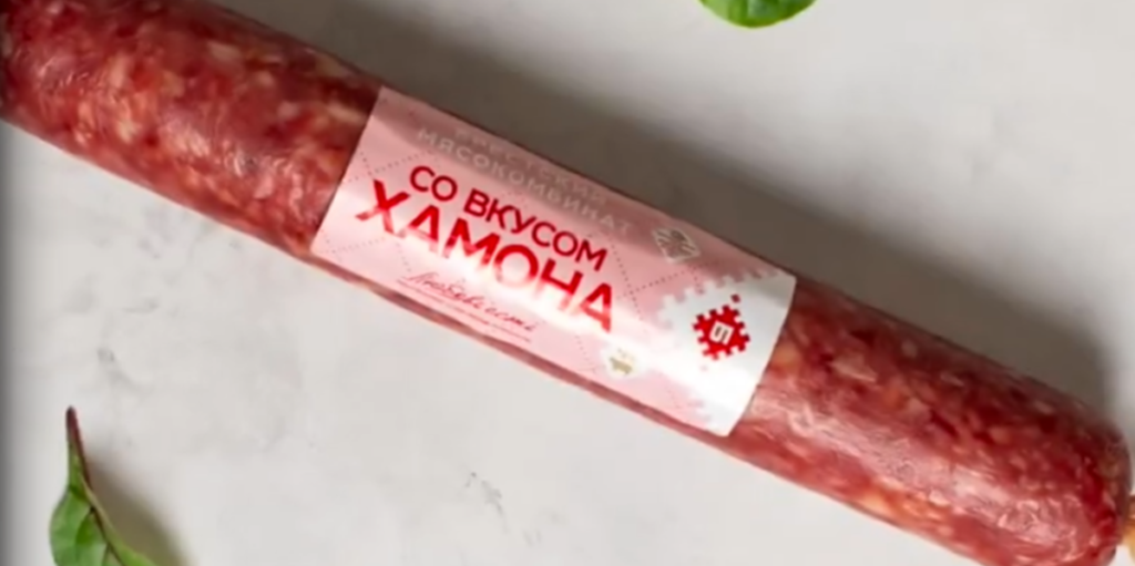 Колбаса со вкусом хамона появилась в Беларуси