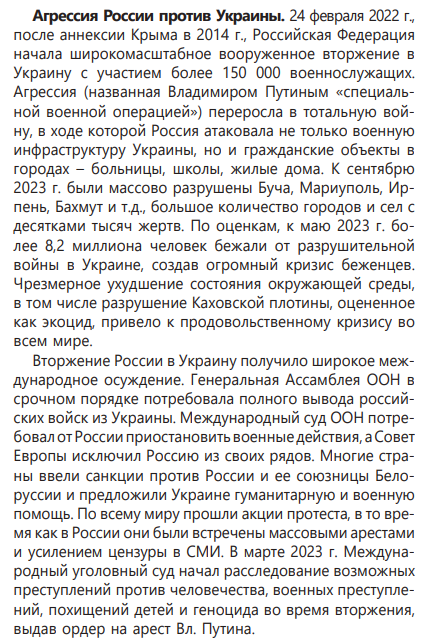украина россия