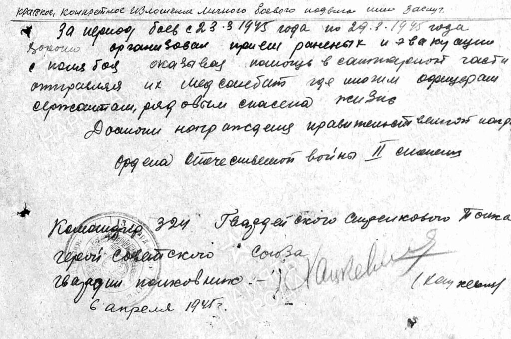 выписка