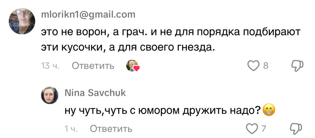 комментарий