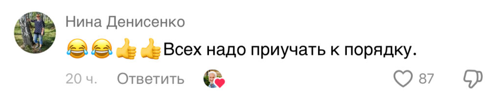 комментарий