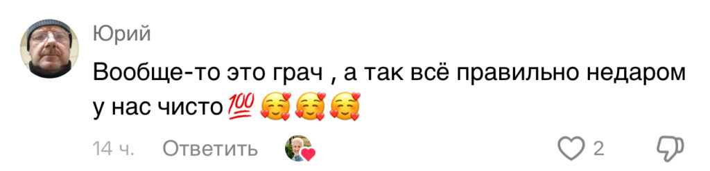 комментарий