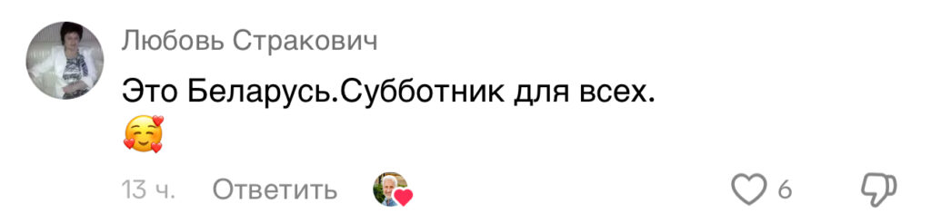 комментарий
