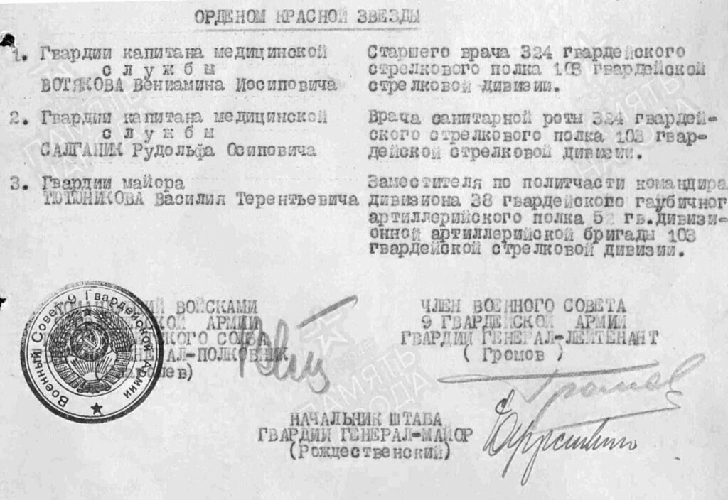 выписка
