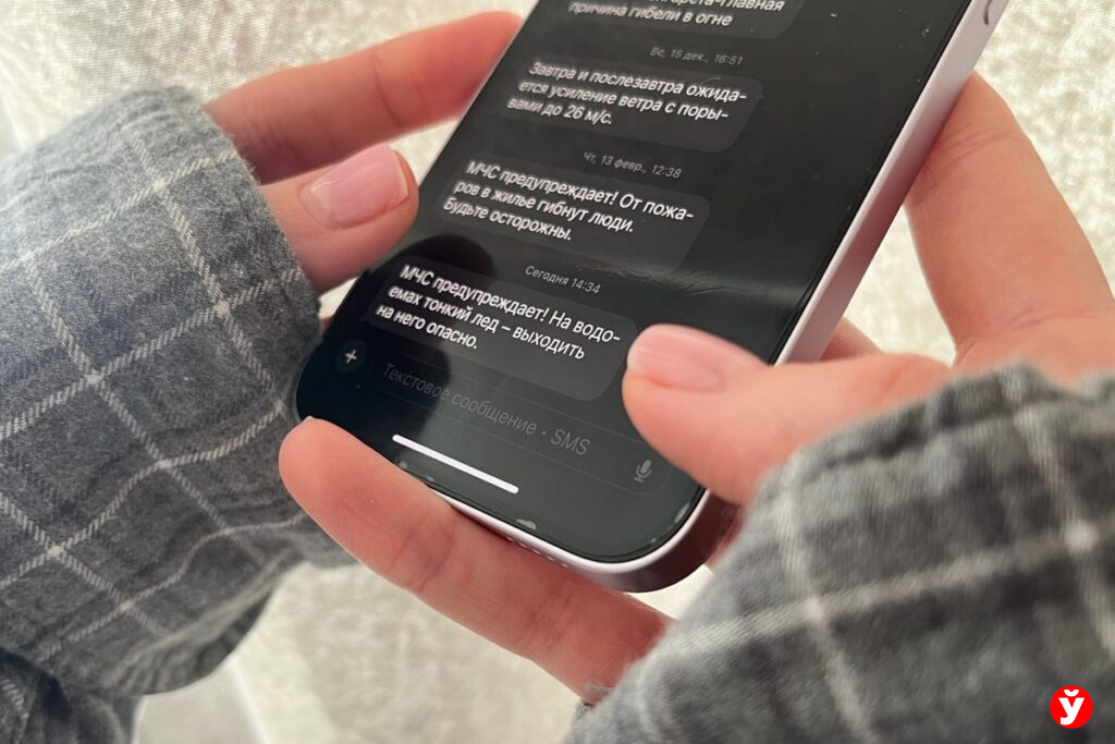 О чем МЧС предупреждает белорусов в массовой рассылке СМС