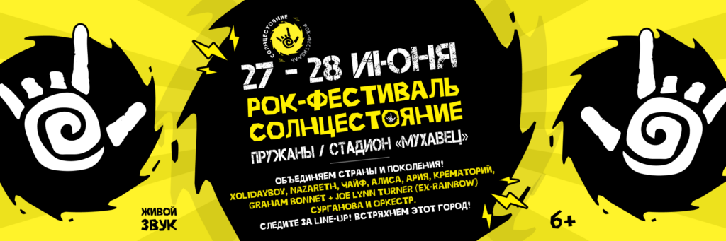 баннер