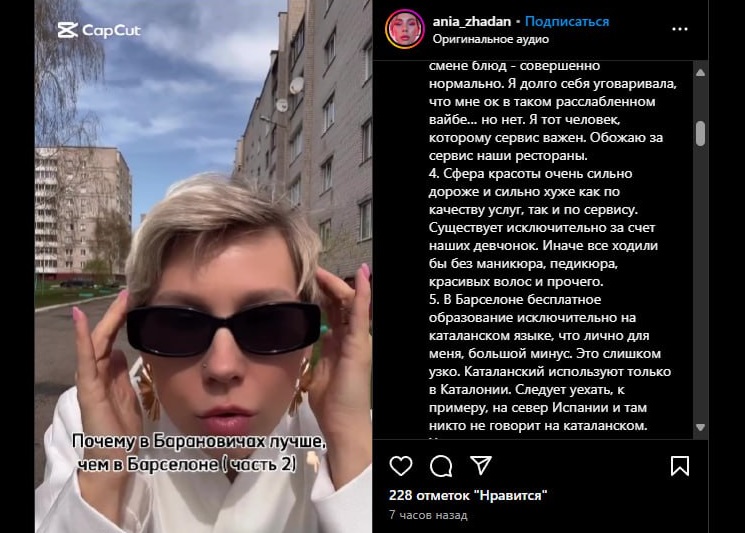 Барселона
