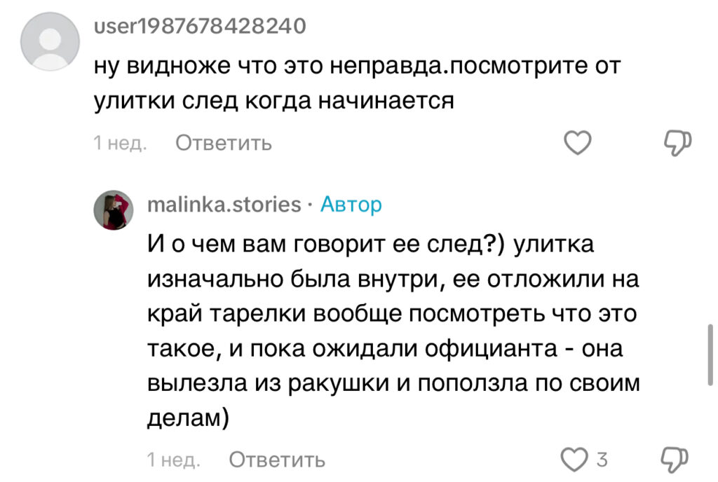 комментарий