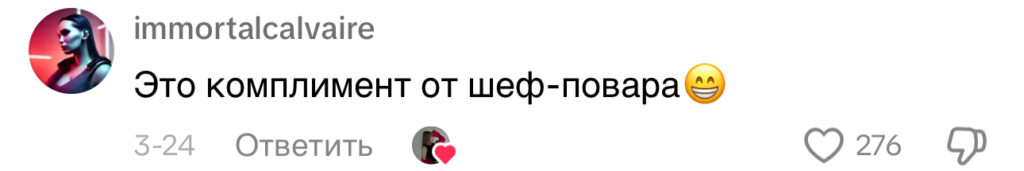 комментарий