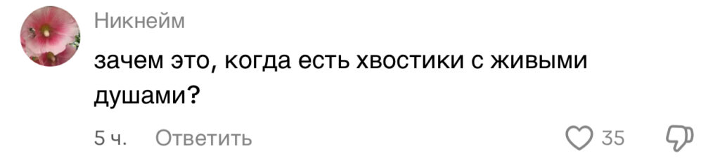 комментарий
