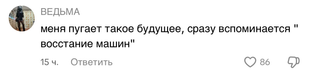 комментарий