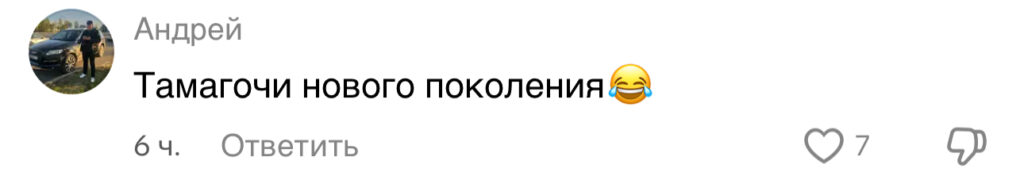 комментарий