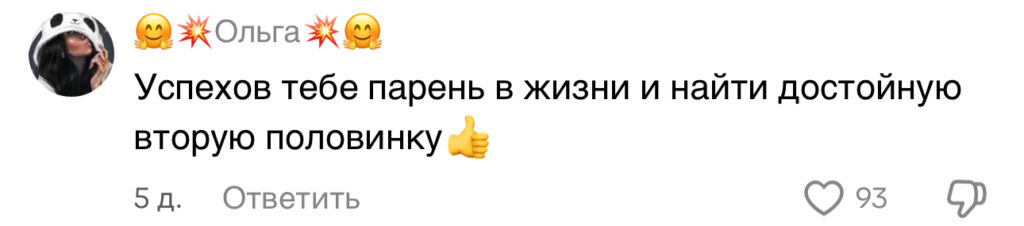 комментарий