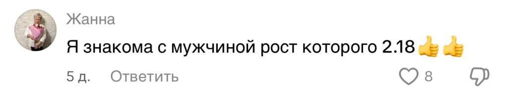 комментарий