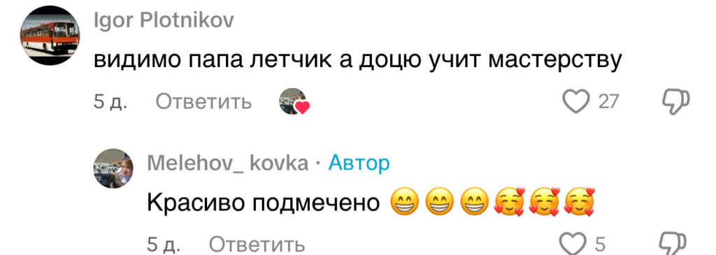 комментарий
