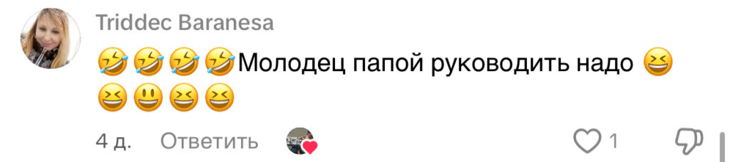 комментарий