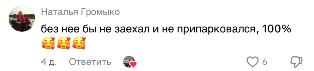 комментарий
