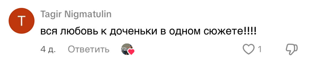 комментарий