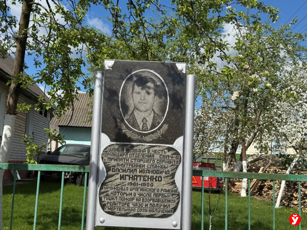 Березино