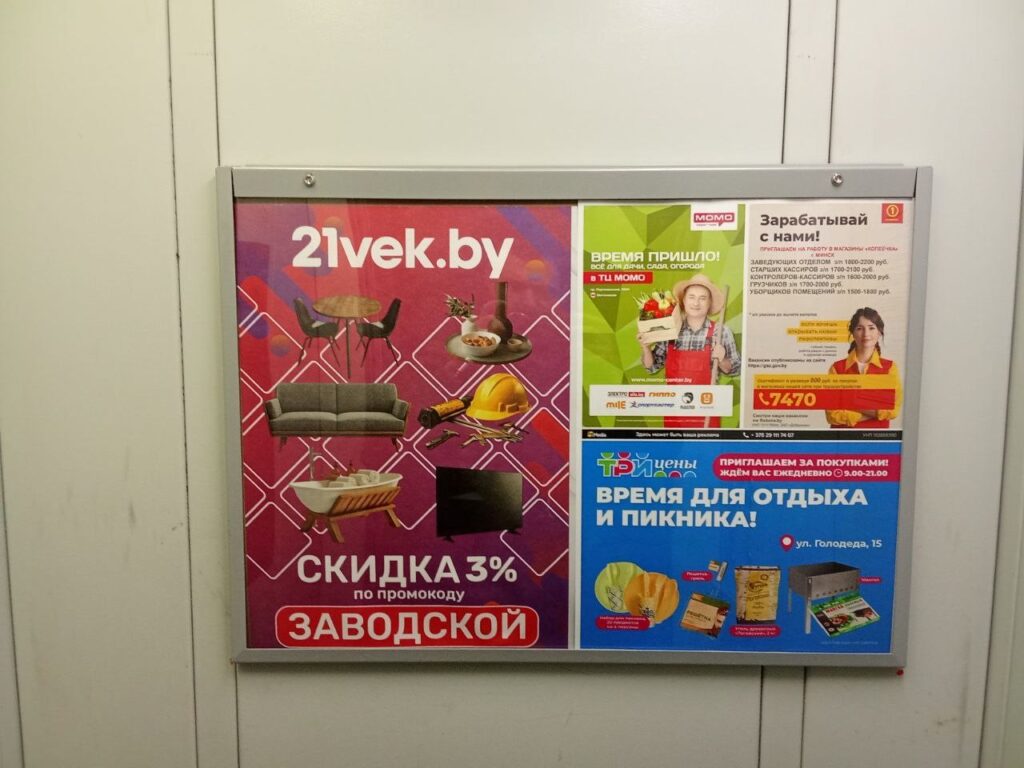 Реклама в лифтах жилых домов: эффективный способ взаимодействия с целевой аудиторией