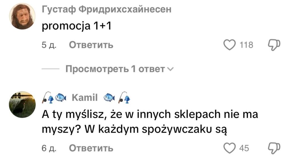 вторые комментарии
