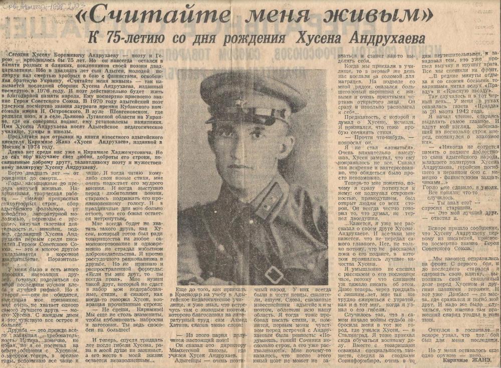 Хусен