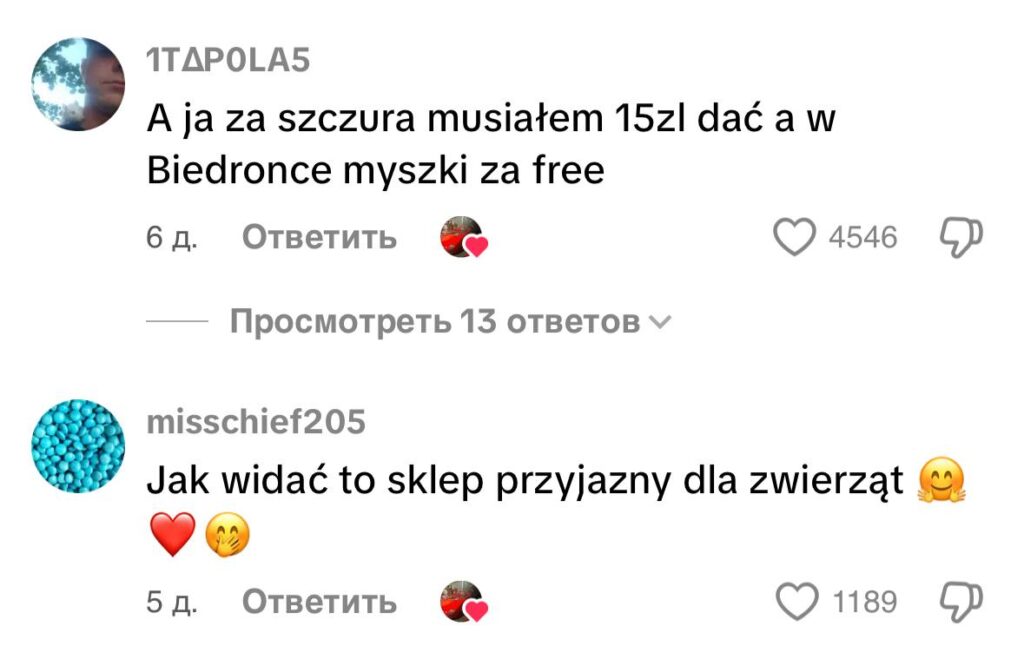 комменты