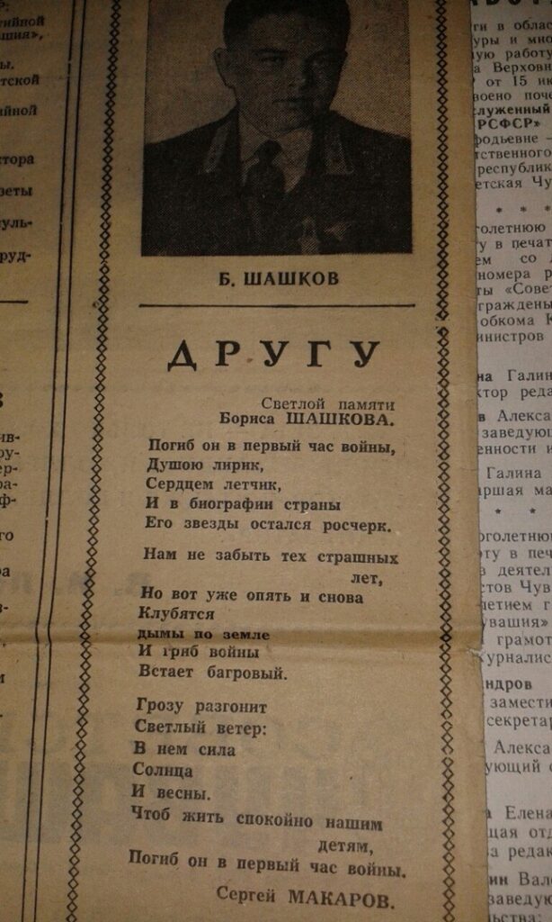 стихотворение