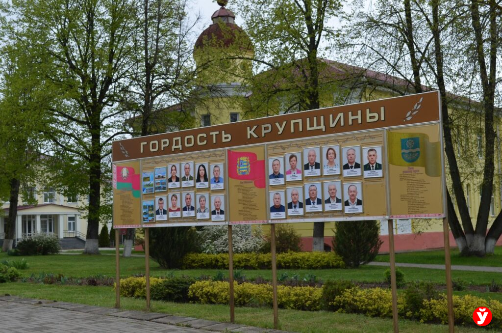 Доска почета
