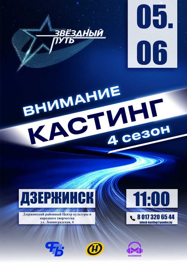 Звездный путь-4