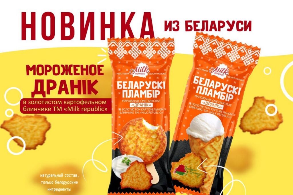 В Беларуси выпустили мороженое со вкусом драника