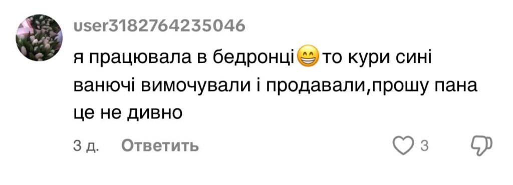 украина