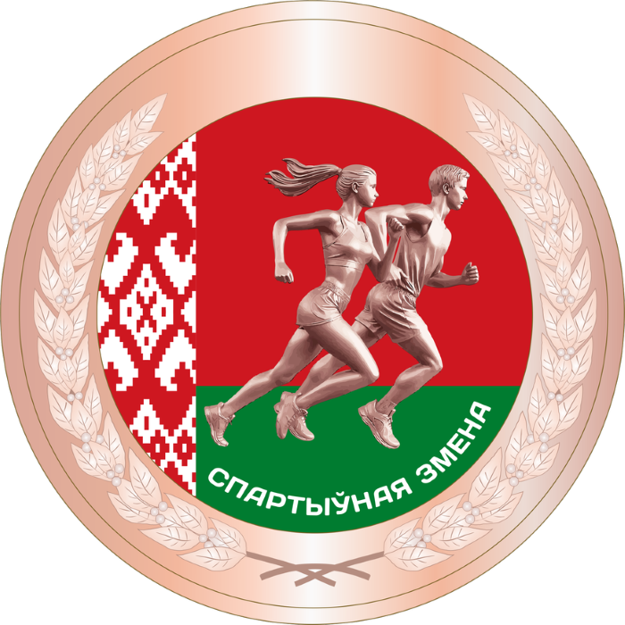 спорт