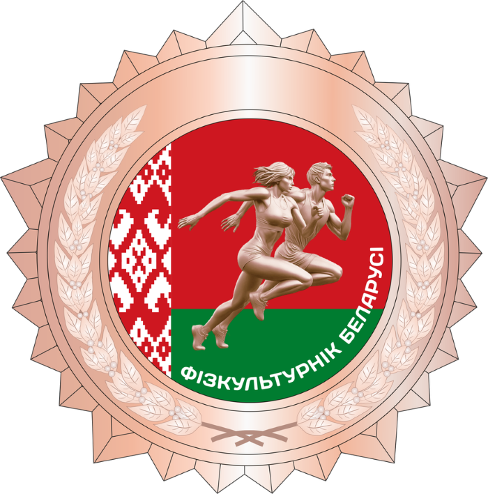 спорт