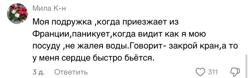комментарий