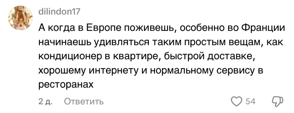 комментарий