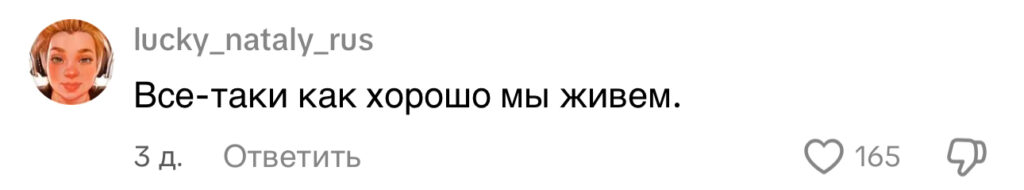 комментарий