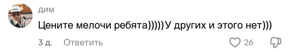 комментарий