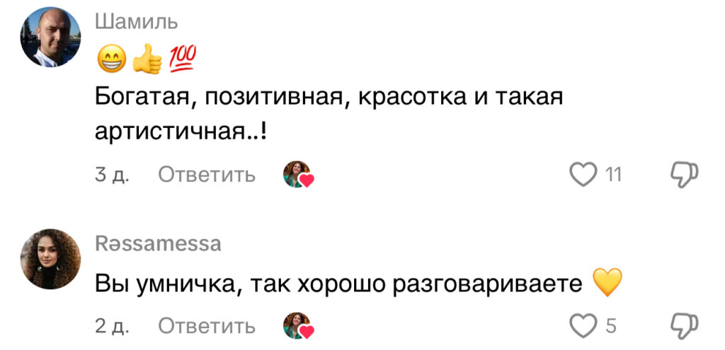 комментарий